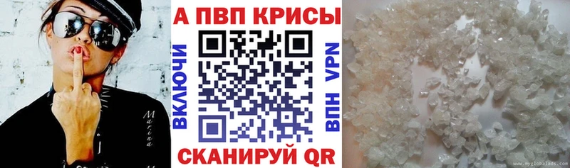 APVP Crystall  блэк спрут зеркало  маркетплейс клад  Зея 