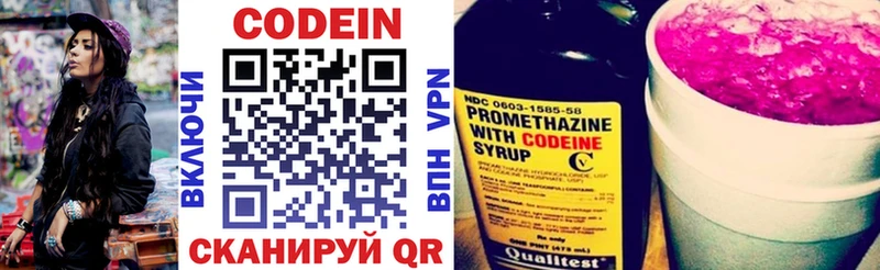 Кодеин напиток Lean (лин)  купить   Зея 