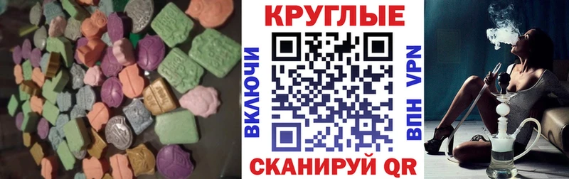 ЭКСТАЗИ таблы Зея