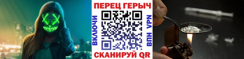 ГЕРОИН VHQ  где можно купить   Зея 