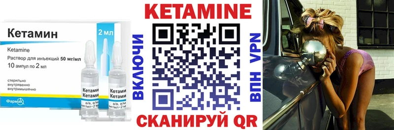 что такое наркотик  mega вход  Кетамин VHQ  Зея 