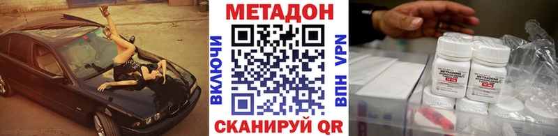 МЕТАДОН methadone  купить наркотик  площадка как зайти  Зея  hydra tor 