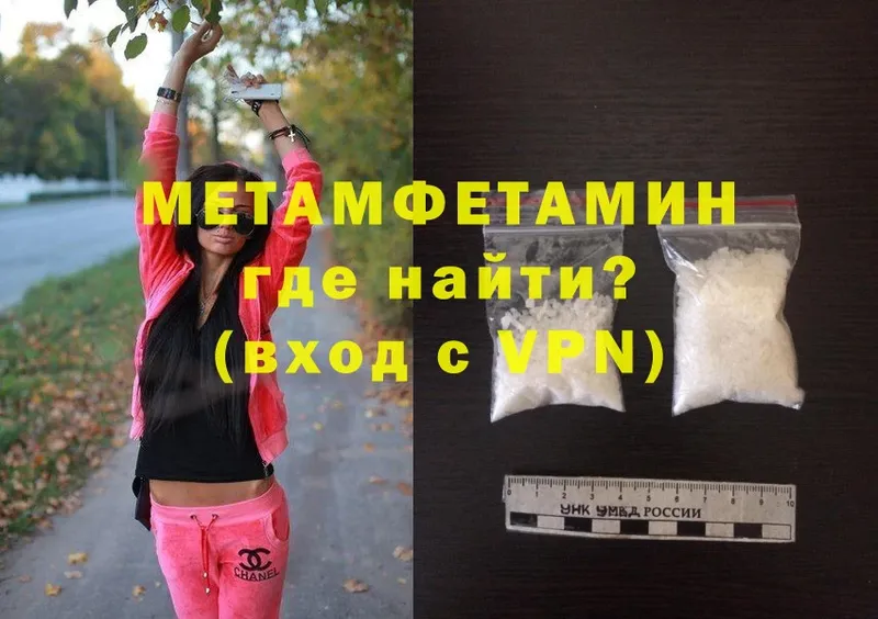 МЕТАМФЕТАМИН Methamphetamine  Зея 